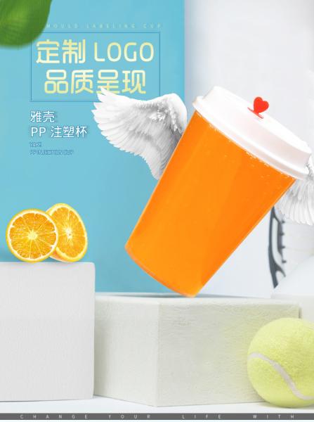 Printed Pp Plastic Cup With Dome Lid , Transparent Plastic Juice Cup With Straw