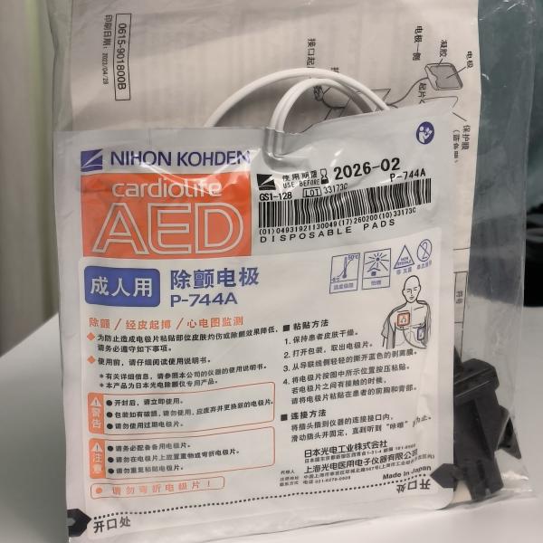 Original Medical Device Consumables AED-3100 Defibrillator Adult Electrode Tablets P-744a Nihon Kohden
