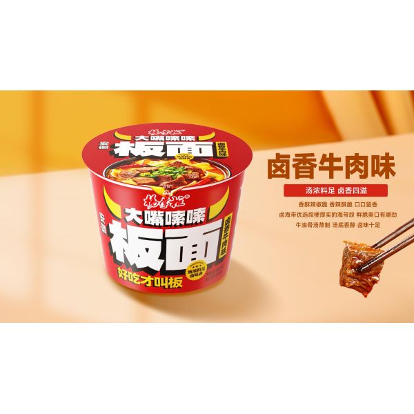 Stewed Beef Flavor Non Fried Noodles Offering 1 Year Shelf Life Perfect Choice for Restaurants and Catering Businesses