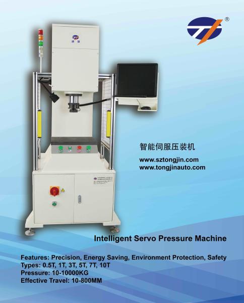 C - Type Hardware Servo Driven Press Mount Speed 0~35mm/S 0.1~250KN Pressure