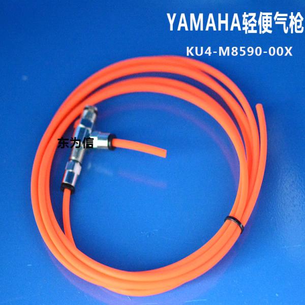 El montaje Smt de la escopeta de aire comprimido parte el mantenimiento de la máquina de la colocación de YAMAHA que limpia la escopeta de aire comprimido ligero KU4-M8590-00X