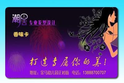 Aroma Card / fragrance ink Card / flower fragrance Card / fruit fragrance Card