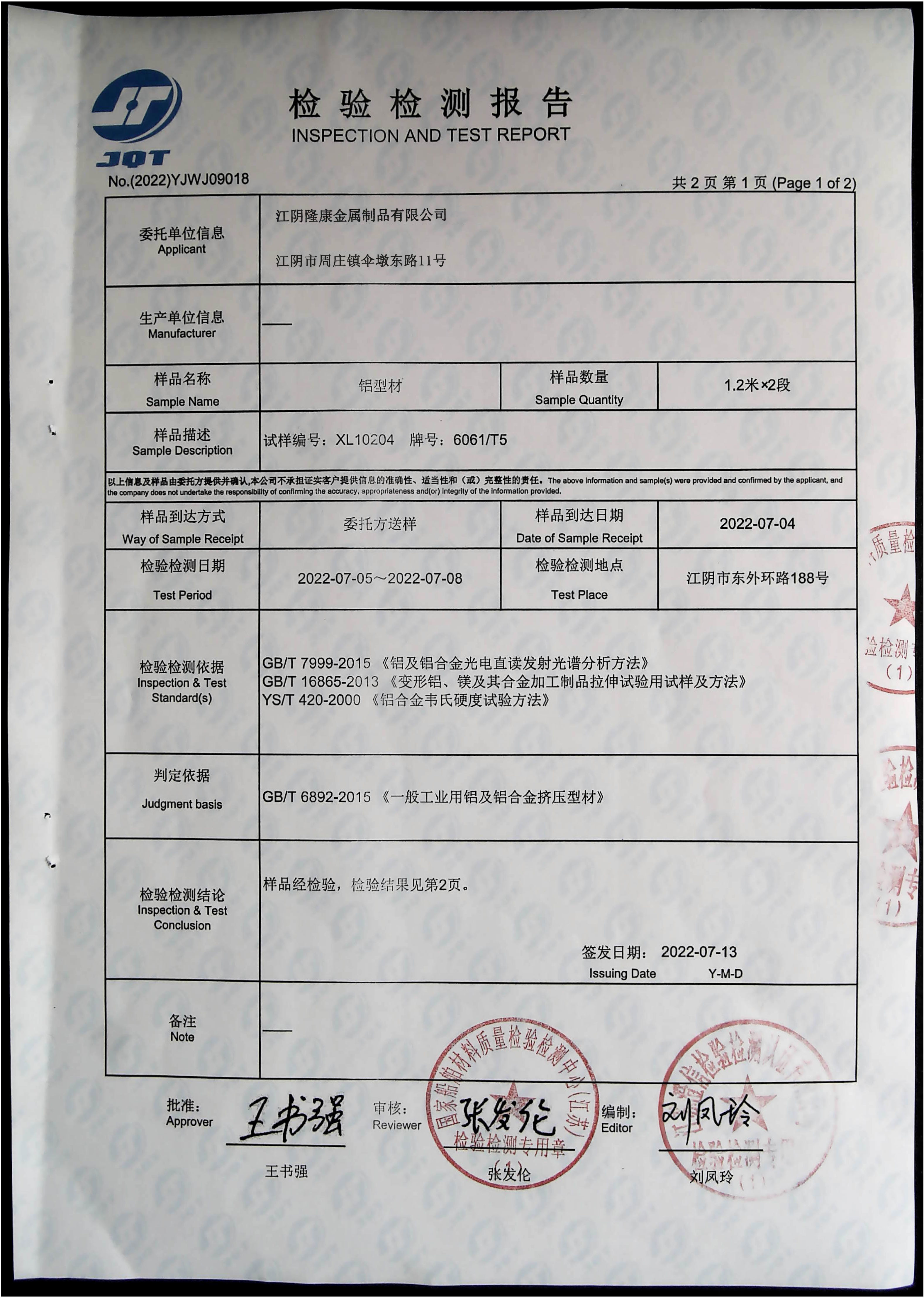 Jiangyin Longkang Metal Products Co., Ltd Сертификации