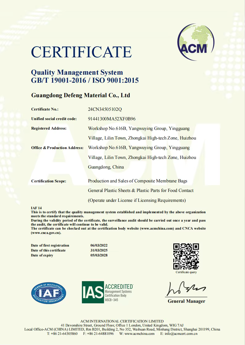 Guangdong Defeng Material Co., Ltd. Certifications