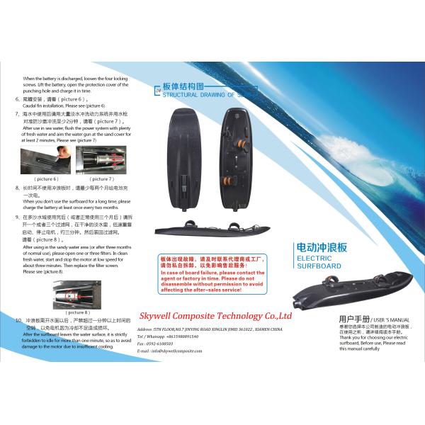 52km Per Hour 120kg Seashores Carbon Fiber Surfboard