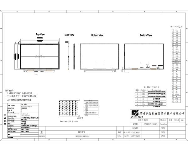 12.1 Inch IPS TFT LCD Module 1280x800 LVDS Office Automation Display