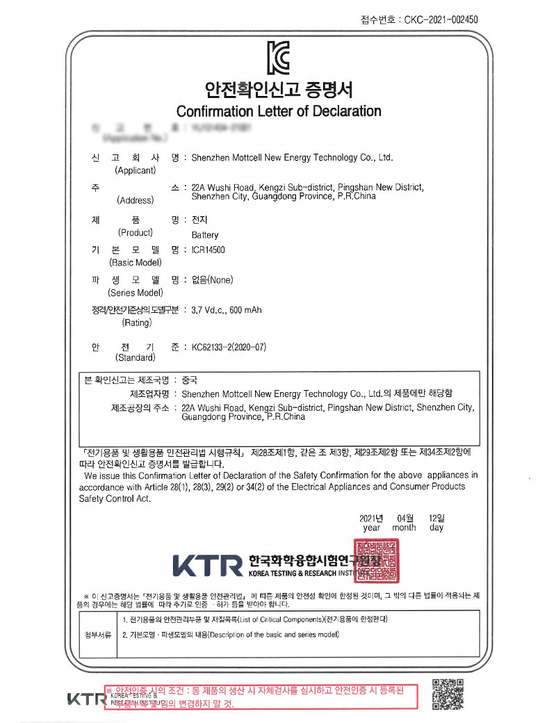 Shenzhen Mottcell New Energy Technology Co., Ltd. Сертификации
