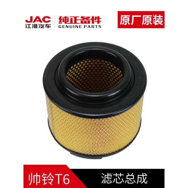 JAC T6 Original Air Filter and Long-Lasting Durability