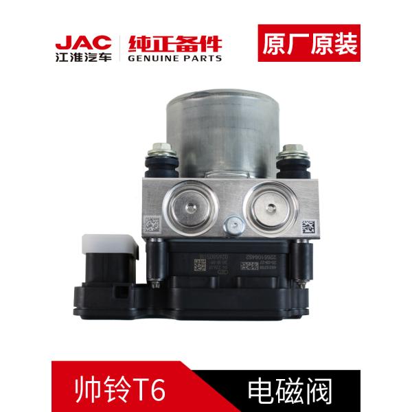2020- JAC T6 ABS Solenoid Valve Original Design and Picture for Easy Identification