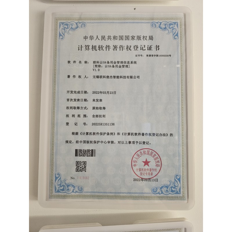 Jiangsu SunPhoton Intelligence Technology Co., Ltd.