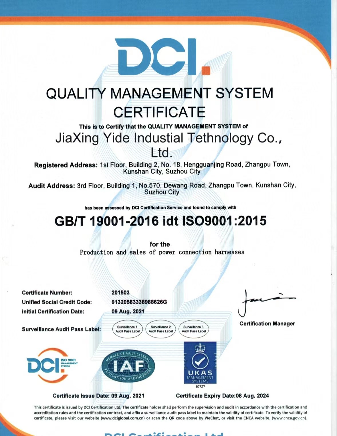 Jiaxing Yide Industrial Technology Co., Ltd. Сертификации