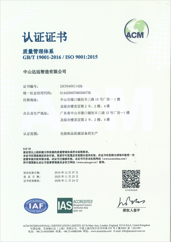 Dayuan Industrial Co., Ltd.