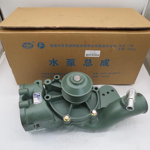 Sinotruk engine D12 water pump assembly VG1246060094 new diesel engine diesel water diesel motor engine  pump