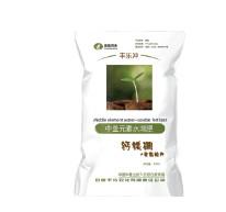 Medium Element Water Soluble Fertilizer Calcium Magnesium Boron