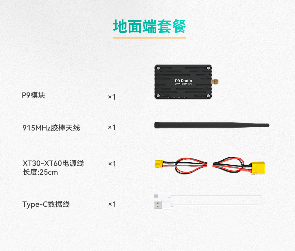 Original Cuav P9 Radio Digital Module Pixhawk Drone Flight Control Data Transmission Wireless Communication Uav Zld