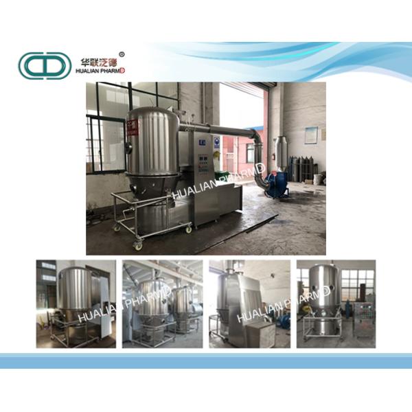 High Efficiency Vertical Fluid Bed Dryer Granulator For Milk Juice Powder Granules