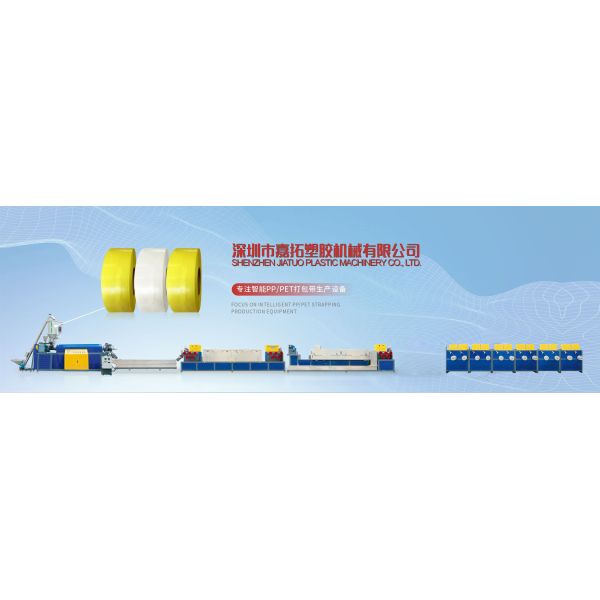 220-250kg/H Capacity Double Output Plastic Packing Strap Extrusion Machine Make PP Strapping