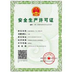 Foshan Peak Vision Technology Co., Ltd. Certifications