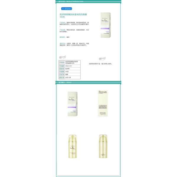 La pompe privée d'air du masque 100ml en plastique blanc de couleur met le distributeur en bouteille privé d'air de la pompe 200ml