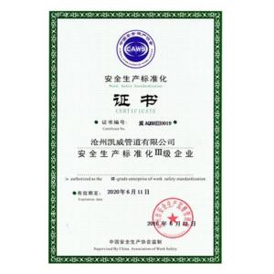 Cangzhou Kai Wei Pipeline Co., Ltd. Certifications