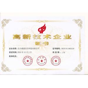 Beijing Vp Co., Ltd. Сертификации