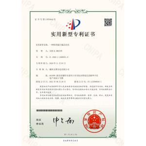 Xiangyang Youbo Photoelectric Co., Ltd Сертификации