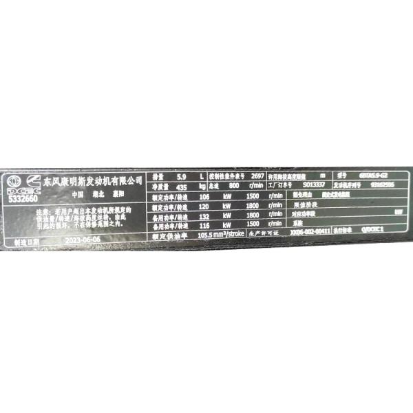 1500RPM Dongfeng Kangmingsi 100KVA Mobile Silent Generator Set with Marathon Alternator