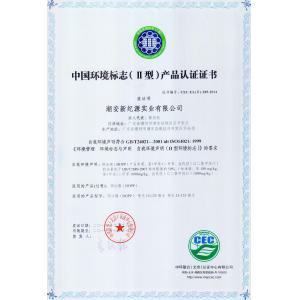 GUANGDONG NEW ERA      COMPOSITE           MATERIAL CO., LTD. Certifications