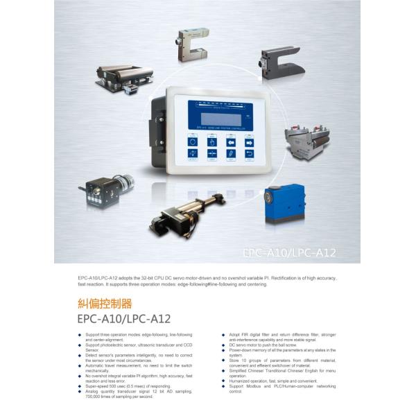 STEKI 2017 Web Guiding System EPC Edge Position Controller for Precise Web Alignment