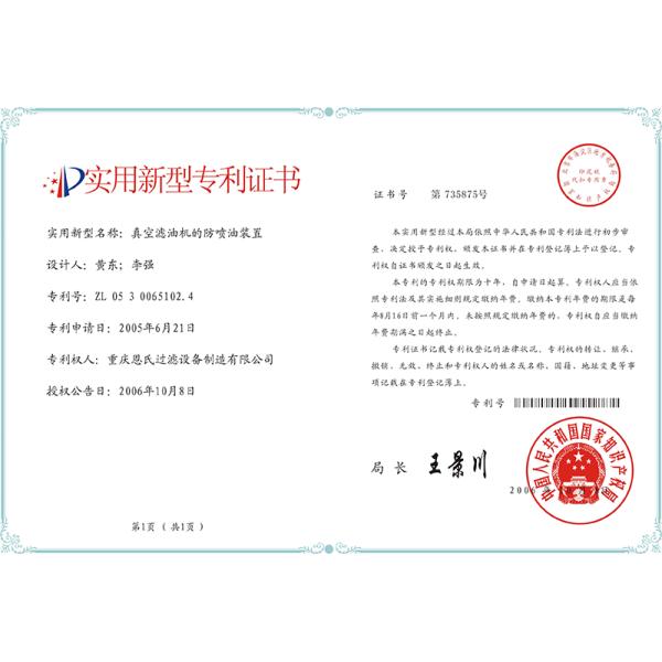 Sino-NSH Oil Purifier Manufacture Co., Ltd