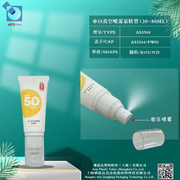 Packaging makeup base cream conditioner hotel tube with syrup dispensing all plastic foam pump