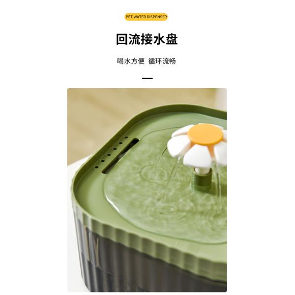 Rounded Flower Cat Smart Water Dispenser  for  Pets Hydration