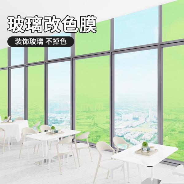 Glass Films Frosted Thickness 0.18mm-0.20mm PVC Self Adhesive Colorful Window Decorative Film for Office Decoration