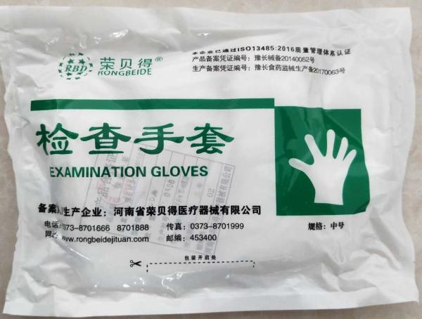 Biodegradable Powder Free Sterile Examination Gloves