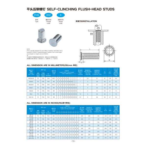 Metric Stainless Steel Flush Head Self Clinching Stud 8mm-35mm For Sheet Metal