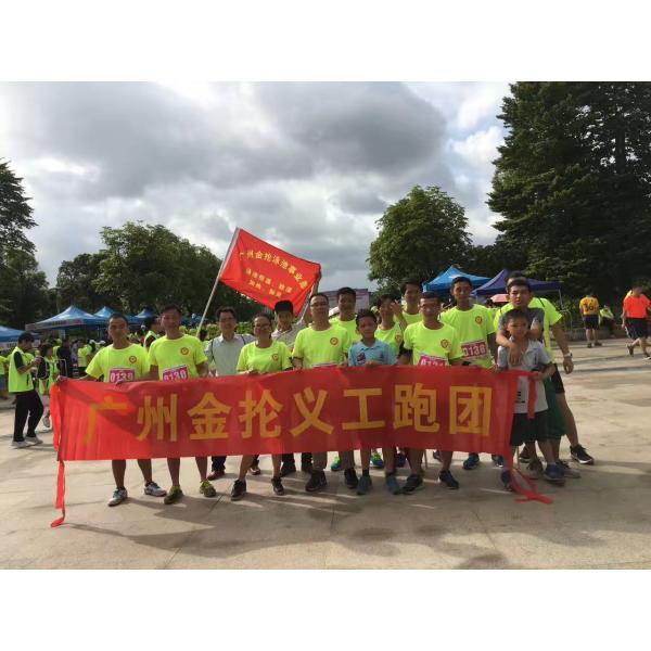 Guangzhou Jin Lun Electric Equipment Co.,Ltd