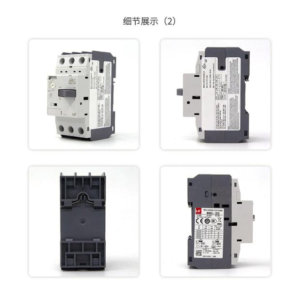 Atterrisseur LS de protecteur de moteur électrique de MMS-32S pour la série 32H/63H/100S/100H