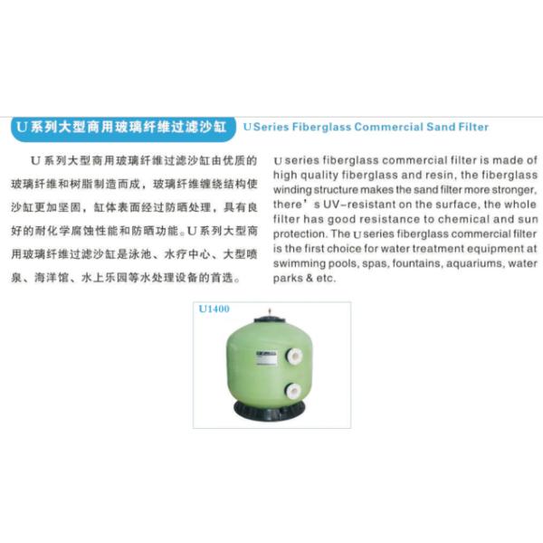 фильтр песка стеклоткани 860Ипм 1200мм с фланцом