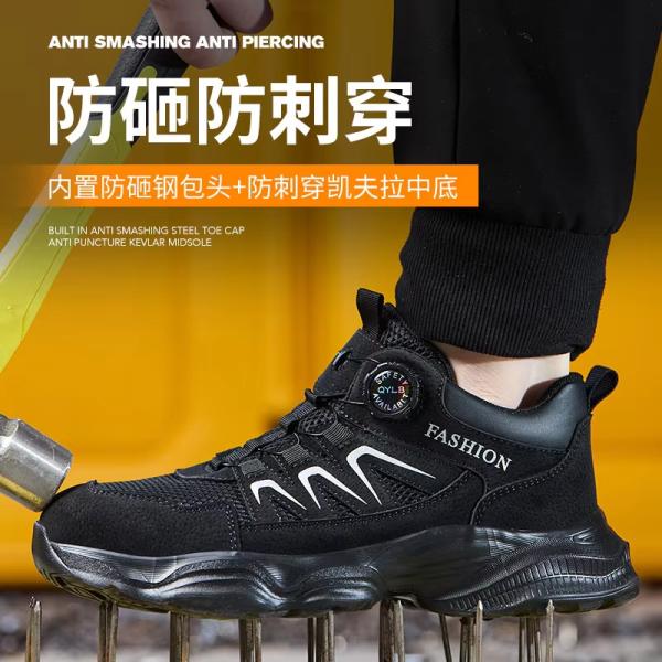 Men's Breathable Steel Toe Safety Work Shoes Customize