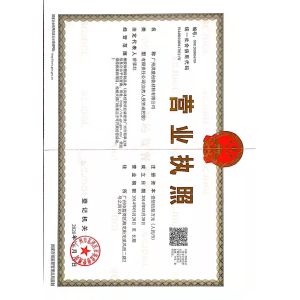 guangzhou hong sheng packaing matereials co.,Ltd. Certifications