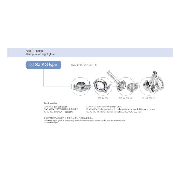 Donjoy Clamp Stainless Steel Sight Glass With Light / Sanitary