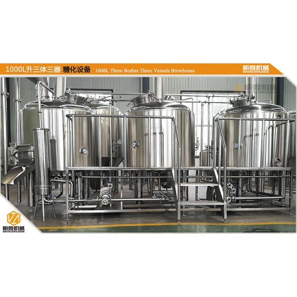 SS 304 Micro Beer Brewing Equipment , Professional Beer Brewing Equipment