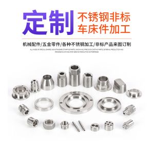 Peças leves personalizadas de alta precisão OEM, serviço de processamento CNC de protótipo rápido, usinagem CNC para peças de iluminação