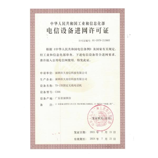 For Office Hotel Audio Battery-free Intercom Call Recording No Display With Access Wireless Hotel Phone