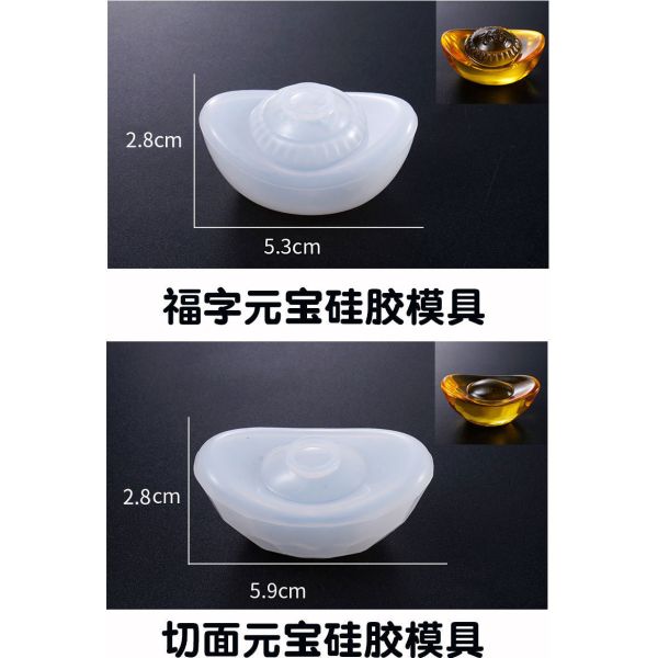 DIY Silicone Mold Yuanbao Flip Sugar Cake Yuanbao Fortune Yuanbao Chocolate Cake Decoration