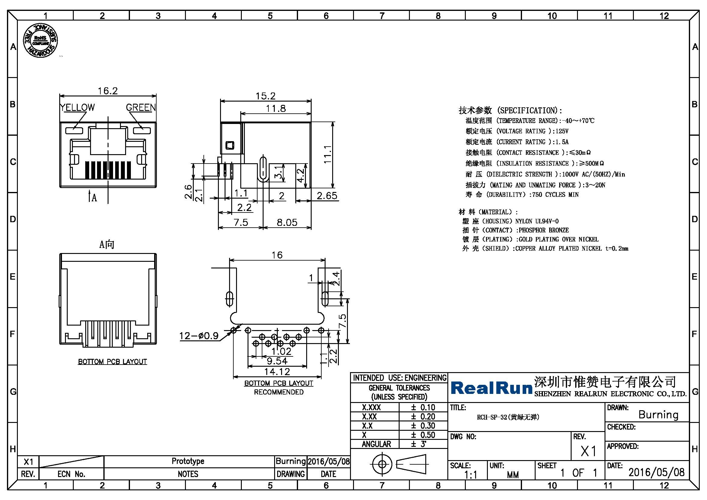 Соединитель PCB 8pin RJ45 модульного Джек прямоугольный со светом 1.5A СИД