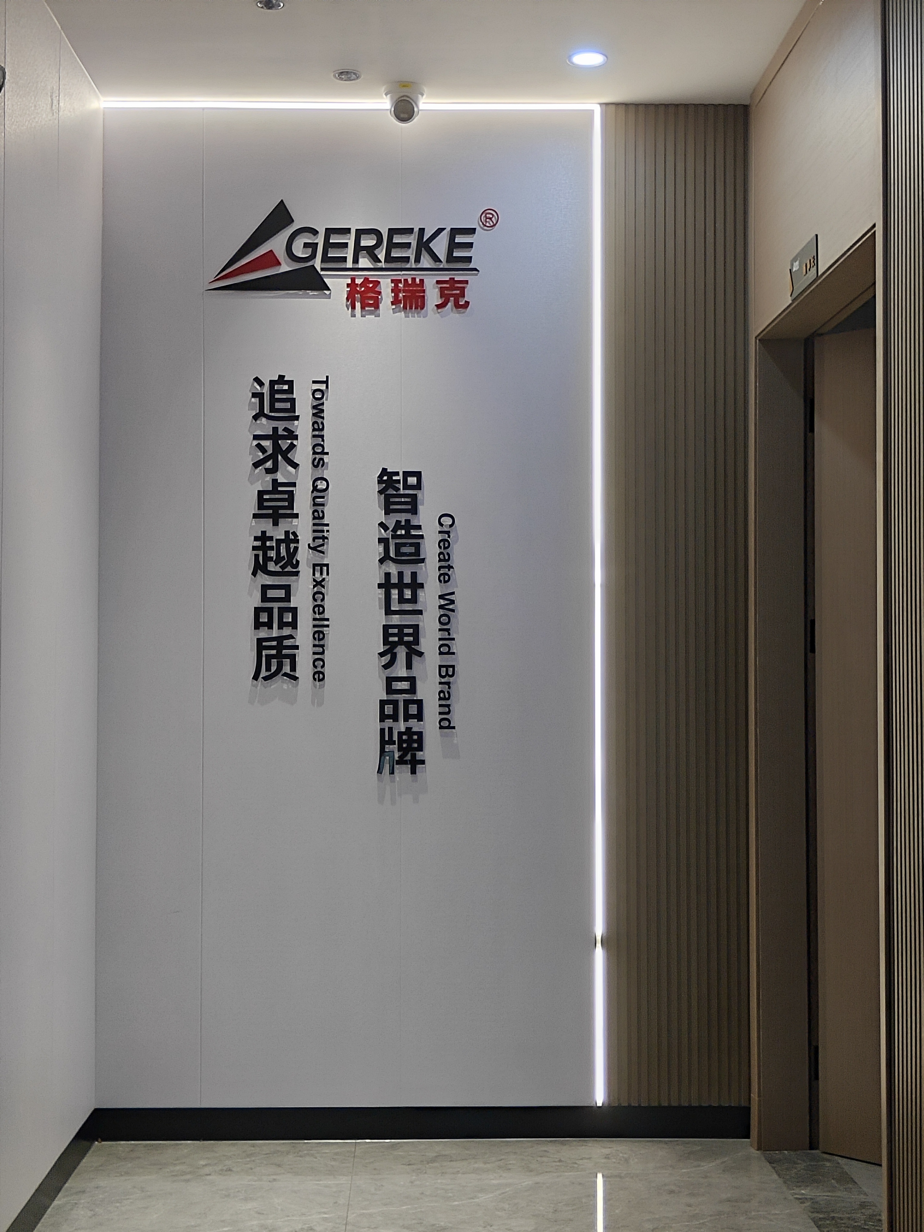 Guangdong Gereke Automation Technology Co., Ltd.