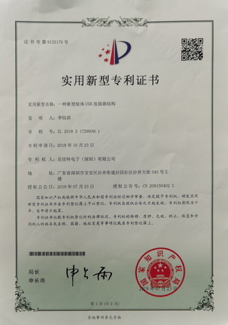 Nigat (Guangdong) Precision Technology Co., Ltd. Certifications