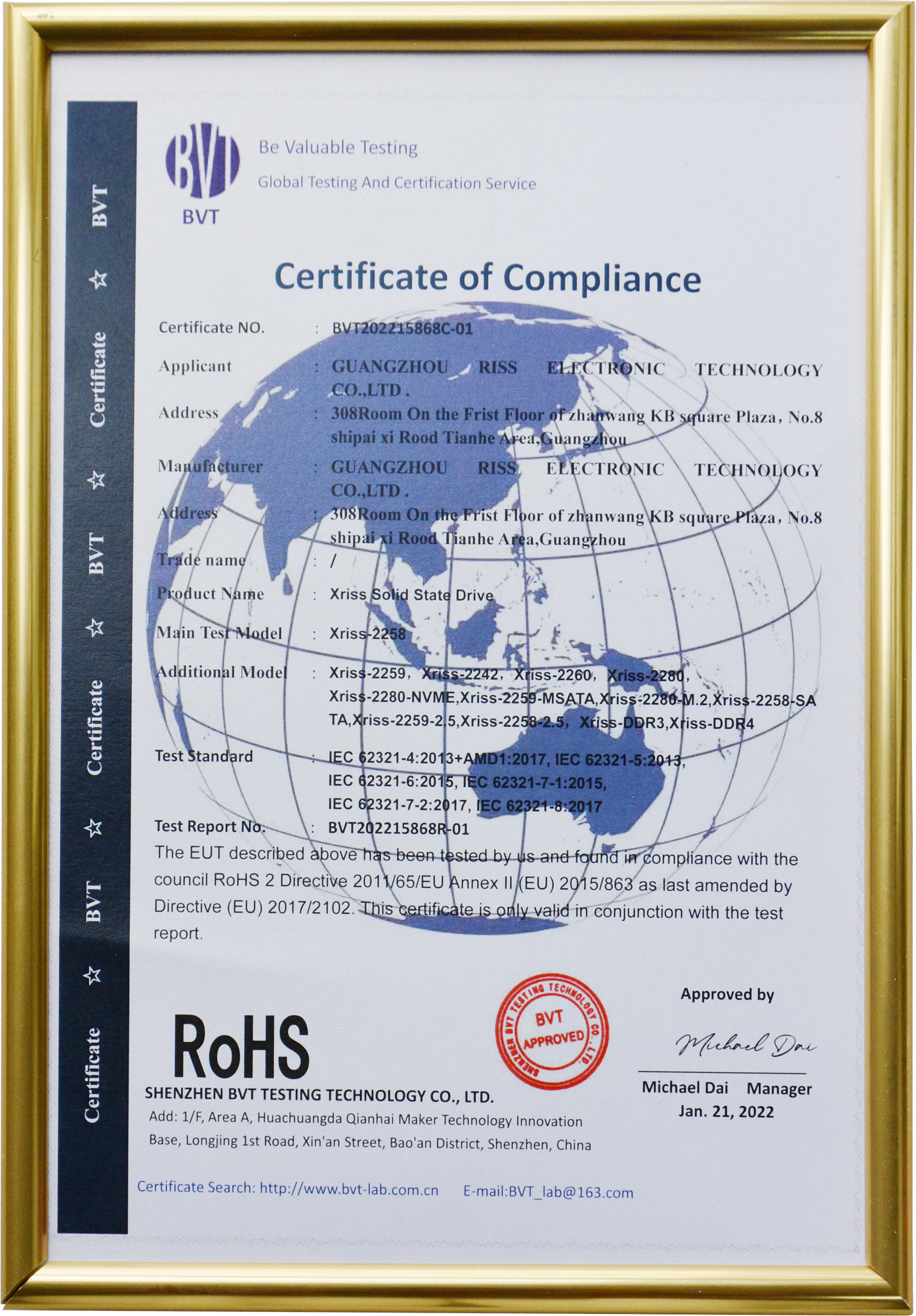 Guangzhou Riss Electronic Technology Company Limited Сертификации