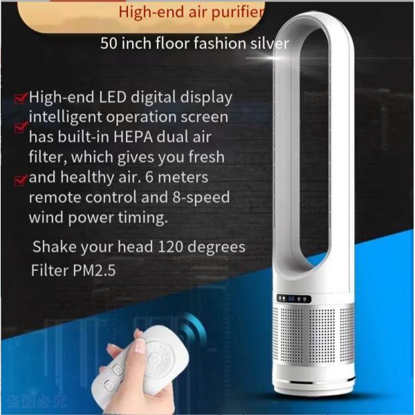 50 Inch Bladeless Fan Air Circulation Tower Fan for Safe and Intelligent Purification